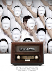 绿洲